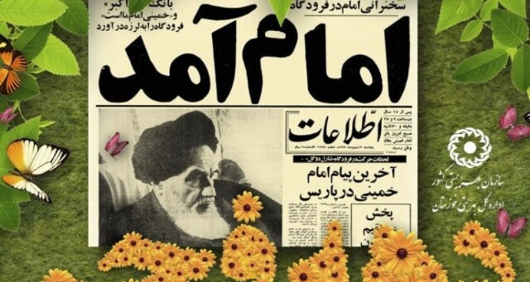 افتتاح و آغاز عملیات اجرایی بیش از ۲۰ پروژه در صحنه طی دهه فجر