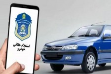 موضوع ارسال پیامک خلافی برای رانندگان چیست؟