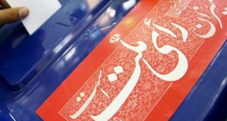 تنور داغ رقابت انتخاباتی ۴ کاندیدای مجلس در کرمانشاه زیر بارش‌ها