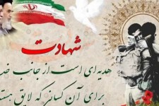 ترویج فرهنگ شهادت وظیفه همگانی است