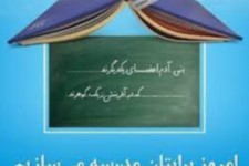 کسب رتبه اول مجمع خیرین مدرسه ساز صحنه در استان کرمانشاه برای دومین سال