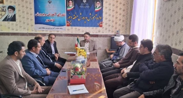 نهمین شورای آموزش و پرورش دینور برگزار گردید