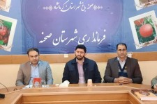 مجمع سلامت شهرستان صحنه برگزار شد