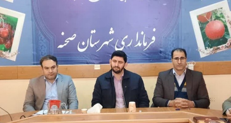 مجمع سلامت شهرستان صحنه برگزار شد