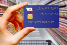 ۵۷۰ هزار خانوار کرمانشاهی «کالابرگ» الکترونیکی می‌گیرند