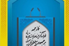 خدمت به مردم؛ نعمتی الهی و ارزشمند