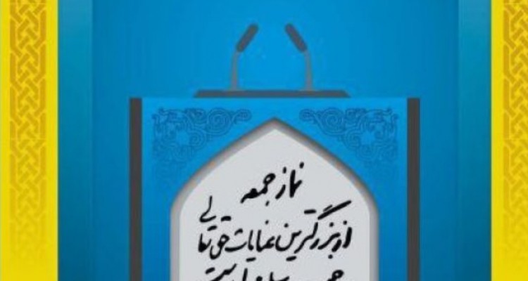 خدمت به مردم؛ نعمتی الهی و ارزشمند