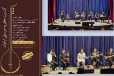 برگزاری کنسرت موسیقی سنتی درشهرستان صحنه