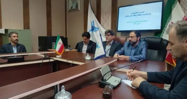 جلسه تخصصی پدافند غیرعامل در دانشگاه آزاد اسلامی واحد صحنه برگزار شد