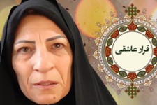 هنوز چهلم به دنیا آمدن فرزندمان نگذشته بود که پدرش شهید شد