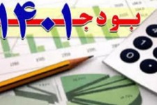 کاهش ۳۵ درصدی کسری تراز عملیاتی بودجه سال آینده
