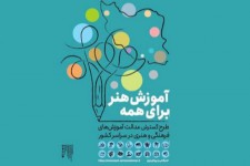 دوره آموزش رایگان هنر در شهرستان صحنه آغازشد