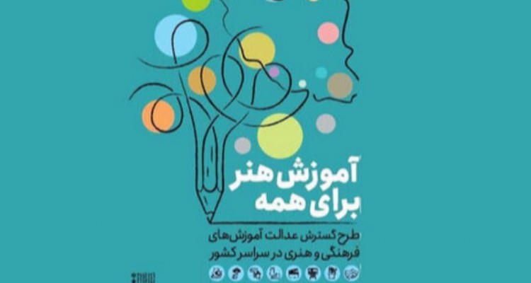 دوره آموزش رایگان هنر در شهرستان صحنه آغازشد