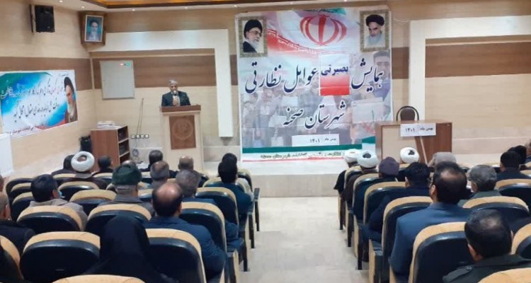 همایش بصیرتی ناظرین شورای نگهبان شهرستان صحنه برگزار شد