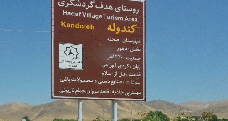 هجوم عطش بر پیکر بی رمق باغات کندوله