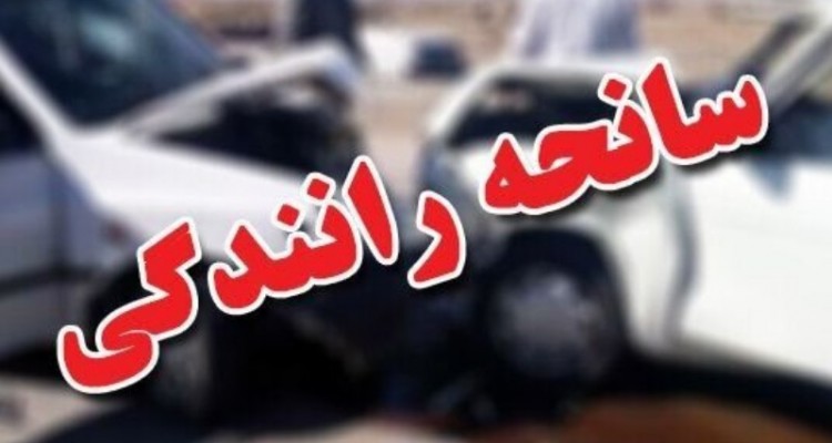 ۳ مصدوم در حادثه رانندگی در شهرستان صحنه