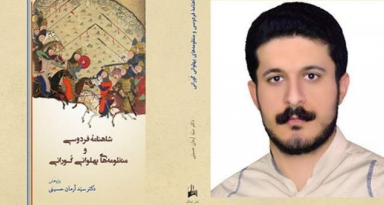 رستم و سهرابِ گورانی با کمی تغییرات متأثر از روایت شاهنامه است