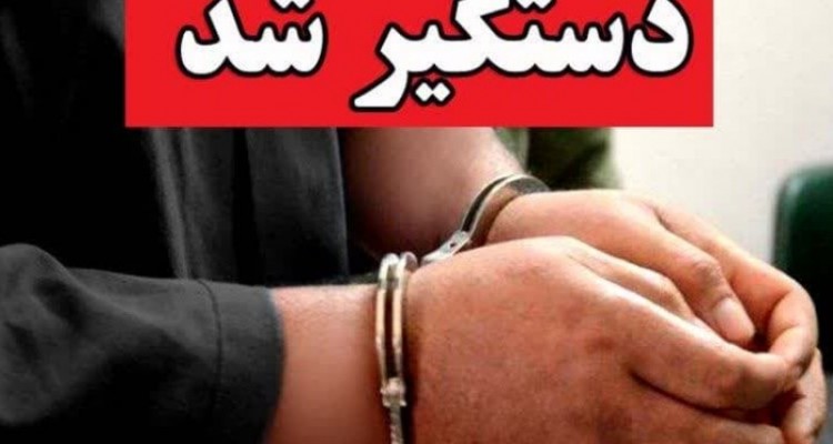 قاتل پیرزن صحنه‌ای دستگیر شد