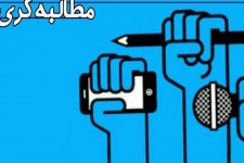 فراخوان همکاری افراد با روحیه مطالبه‌گری