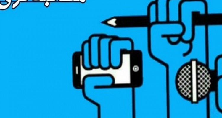 فراخوان همکاری افراد با روحیه مطالبه‌گری