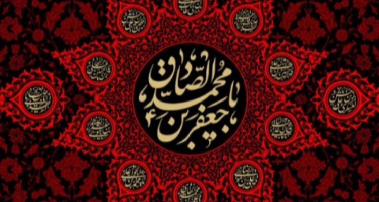 امام صادق(ع) اسلام ناب را برای همیشه بیمه کردند