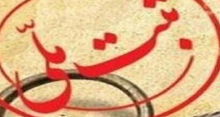 ثبت ۳ اثر تاریخی استان کرمانشاه در فهرست میراث ملی