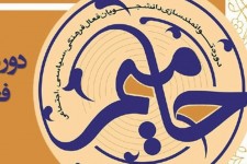 شهرستان صحنه میزبان طرح حامیم دانشگاه آزاد می شود