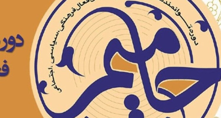 شهرستان صحنه میزبان طرح حامیم دانشگاه آزاد می شود
