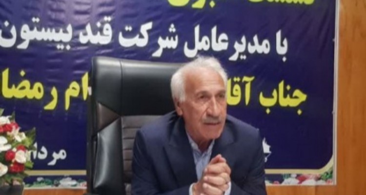 تولید ۴۶ هزار تن شکر در کارخانه قند بیستون
