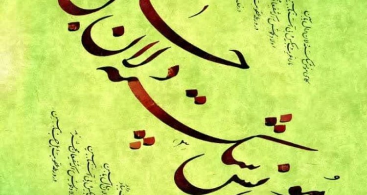 نمایشگاه مجازی خوشنویسی دوازده بند محتشم توسط هنرمند صحنه ای