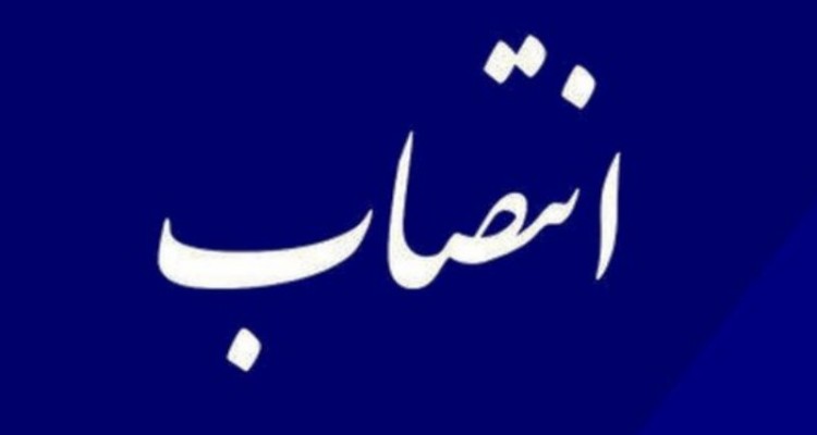 فرماندار شهرستان صحنه منصوب شد