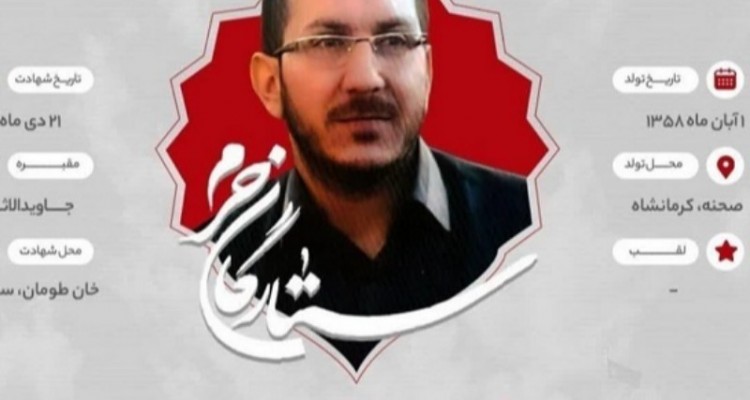 بازگشت پیکر مطهر شهید مدافع حرم «رضا عباسی» بعد از هفت سال