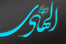 عصر امام هادی (ع) عصر اختناق و استبداد بود