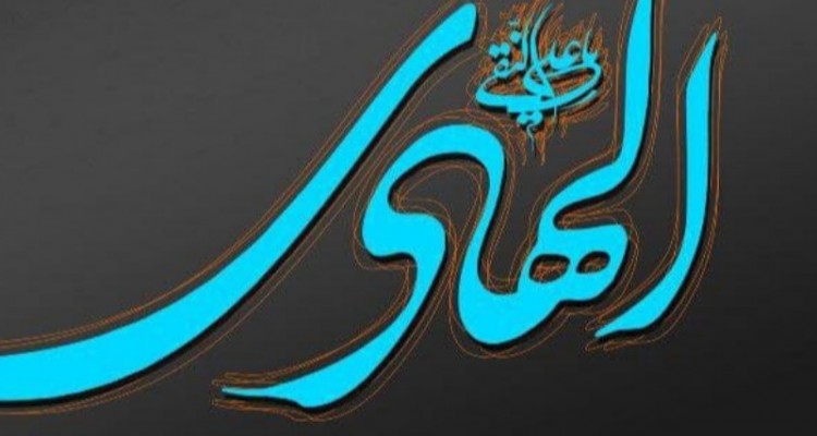 عصر امام هادی (ع) عصر اختناق و استبداد بود
