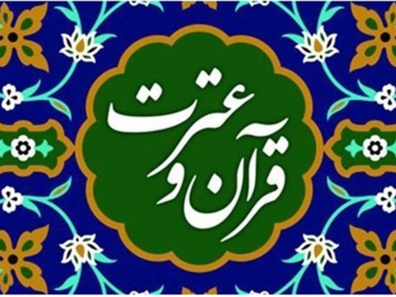 موسسات فعال و راکد تحت نظارت تبلیغات اسلامی صحنه شناسایی شدند