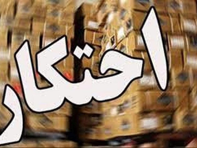 کشف ۳۰ تن روغن موتور احتکار شده در شهرستان صحنه