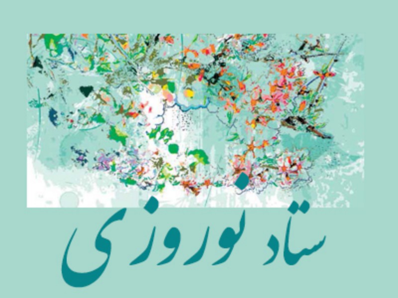 جلسه ستاد تسهیلات سفرهای نوروزی شهرستان صحنه برگزار شد