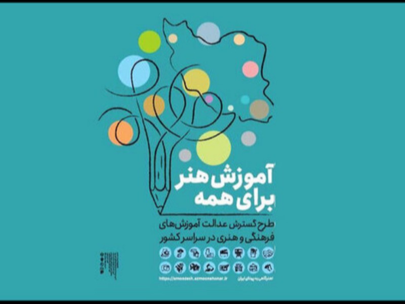 دوره آموزش رایگان هنر در شهرستان صحنه آغازشد