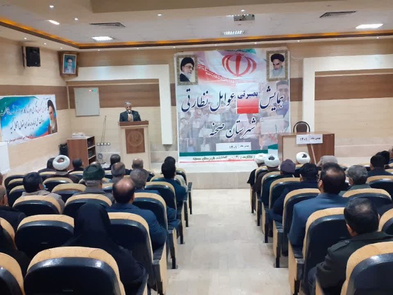 همایش بصیرتی ناظرین شورای نگهبان شهرستان صحنه برگزار شد