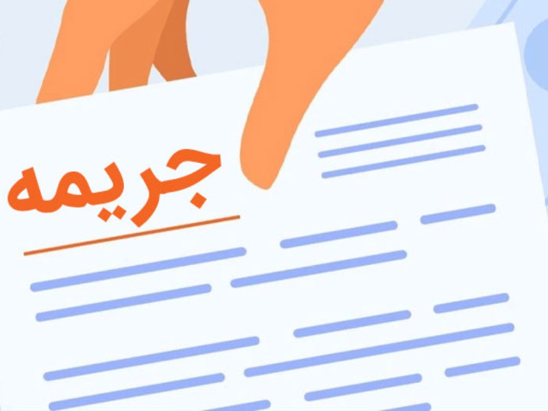 جرایم بانکی کسانی که اصل بدهی خود را بپردازند بخشیده می‌شود
