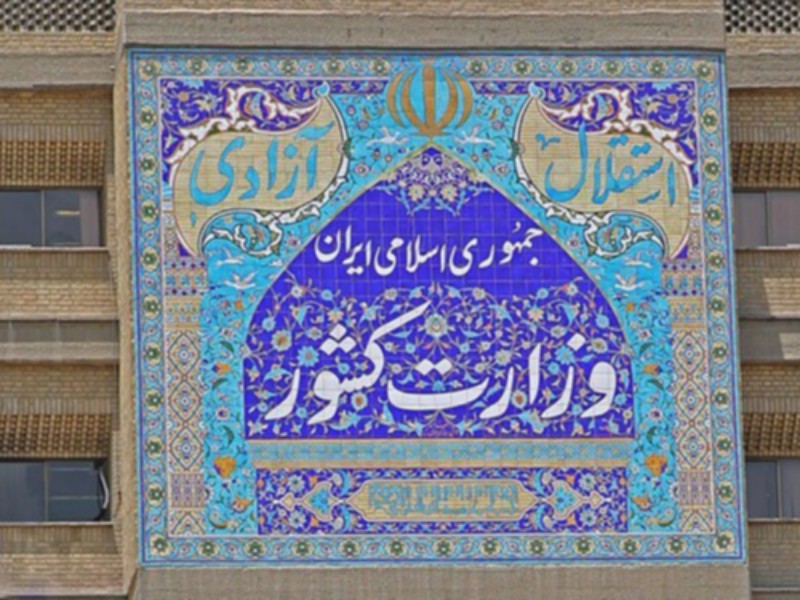 وزارت کشور: تعدادی از افراد دخیل درباره مسمومیت دانش‌آموزان در ۶ استان شناسایی و دستگیر شدند