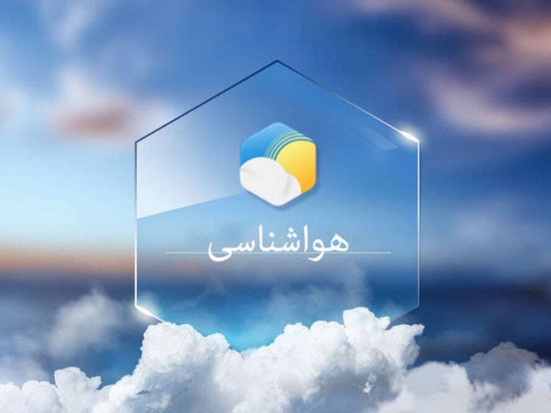 پیش‌بینی وضعیت جوی شهرستان صحنه