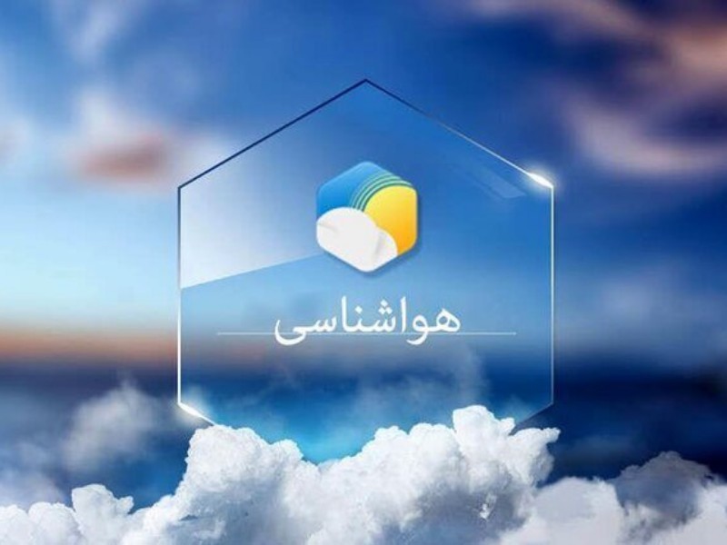 آخرین وضعیت جوی شهرستان صحنه / ورود گرد و غبار تا احتمال رگبارهای موقت و پراکنده باران