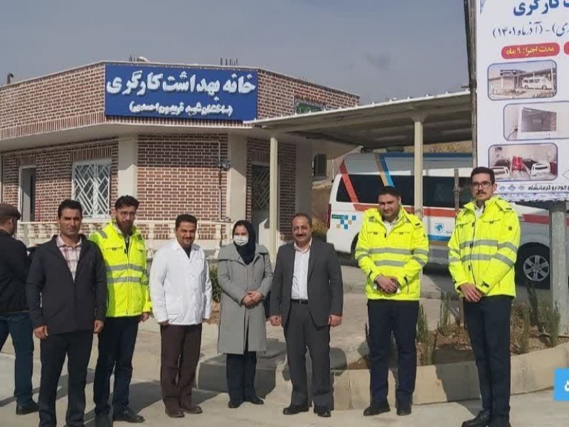 خانه بهداشت کارگری در کارخانه ایران خودرو شهرستان صحنه افتتاح شد