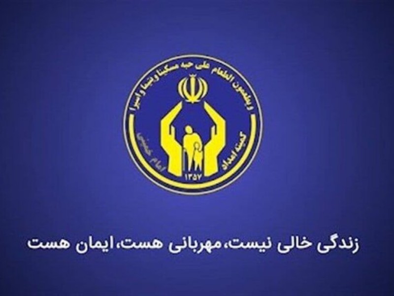 معرفی ۵۵۰ مددجوی کرمانشاهی برای دریافت تسهیلات اشتغالزایی