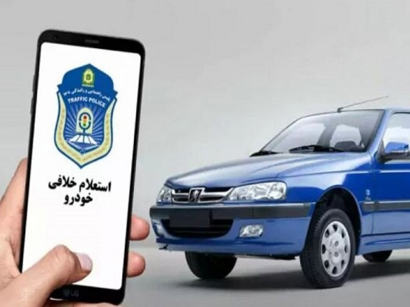 موضوع ارسال پیامک خلافی برای رانندگان چیست؟