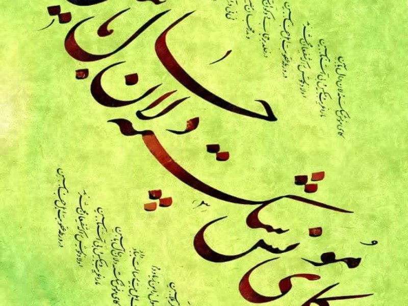 نمایشگاه مجازی خوشنویسی دوازده بند محتشم توسط هنرمند صحنه ای