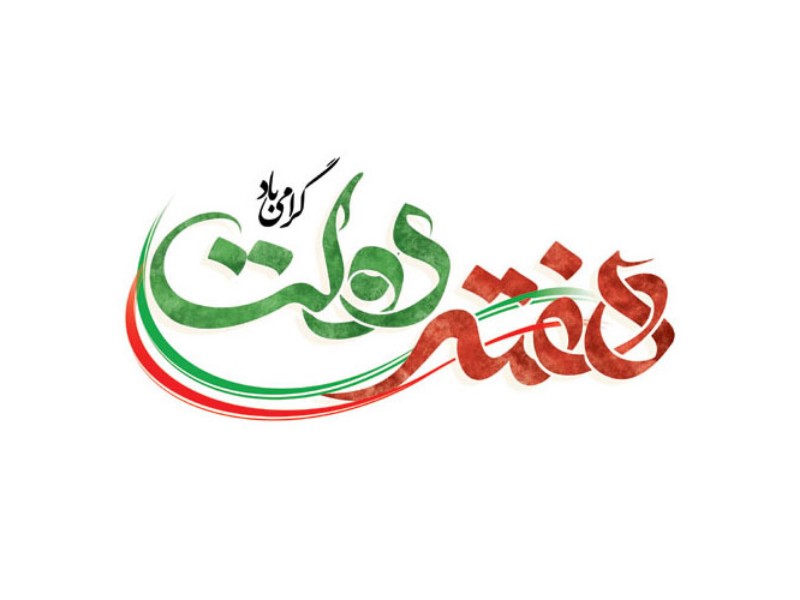 افتتاح و کلنگ زنی بیش از ۴۰ پروژه عمرانی در شهرستان صحنه آغاز شد