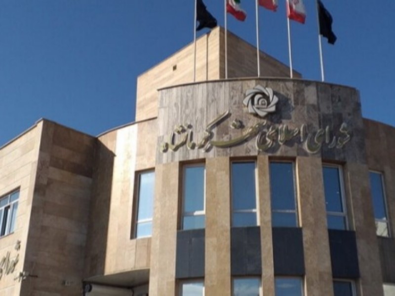 3 عضو شورای شهر کرمانشاه سلب عضویت شدند