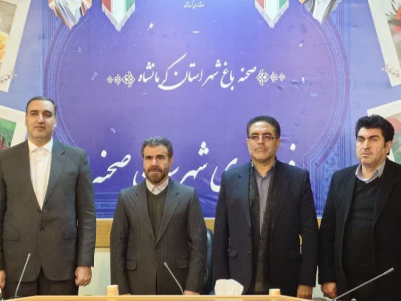 تودیع و معارفه فرماندار صحنه در فرمانداری این شهرستان انجام شد